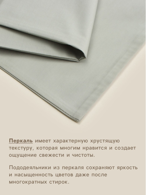 Пододеяльник 2-спальный SL Home Percale, 180×220 см, перкаль
