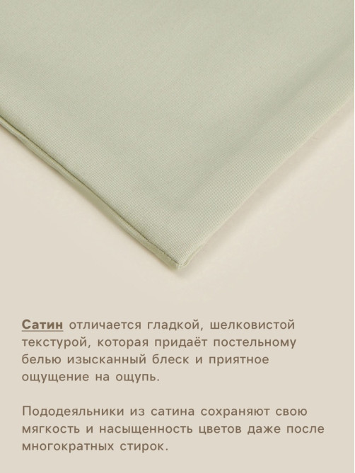 Пододеяльник евро SL Home Herb, 200×220 см, сатин