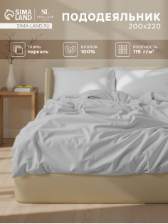 Пододеяльник евро SL Home Percale 300ТС, 200×220 см, серый, перкаль