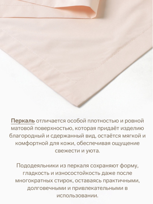 Пододеяльник евро «Этель» Pearl, 200×220 см, перкаль