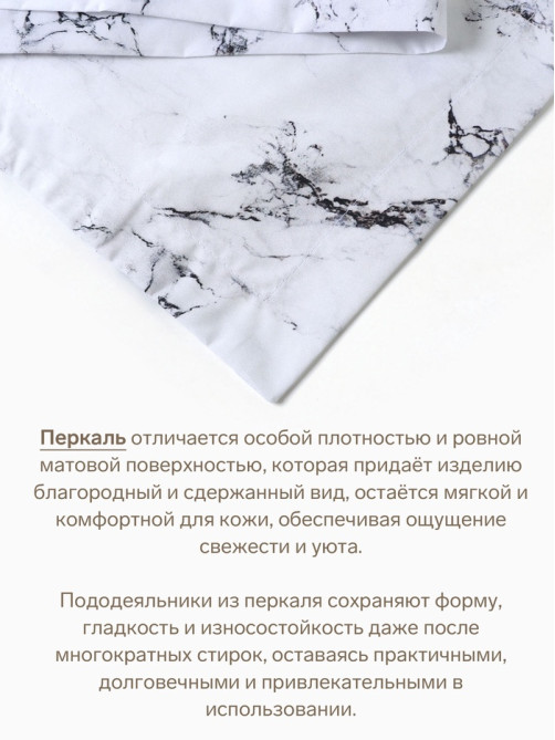 Пододеяльник 2-спальный «Этель» Marble, 180×220 см, перкаль