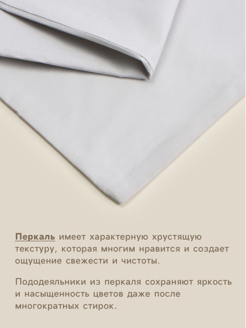 Пододеяльник 2-спальный SL Home Percale, 180×220 см, серый, перкаль