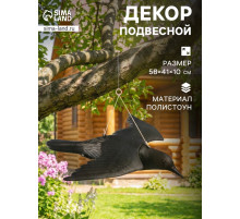 Подвесная фигура из «Чёрный дрозд», 58×41×10 см, пластик