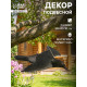 Подвесная фигура из «Чёрный дрозд», 58×41×10 см, пластик