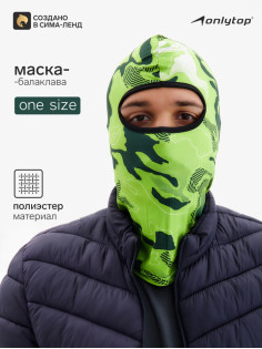Маска-балаклава Green Spots, размер универсальный, зелёная