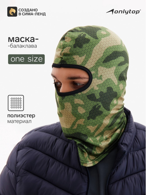 Маска - балаклава Camouflage, ONE SIZE, хаки