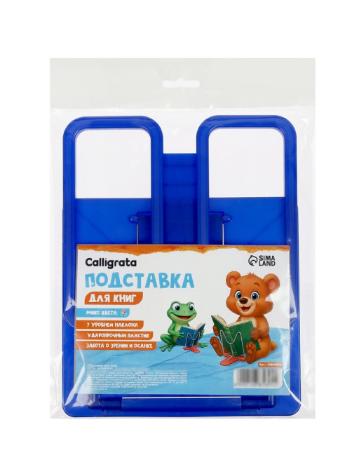 Подставка для книг и учебников, Calligrata, пластик, яркий, МИКС