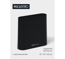 Подставка для ножей с наполнителем Magistro «Нежность», пластик, 21×7.5×22, чёрная