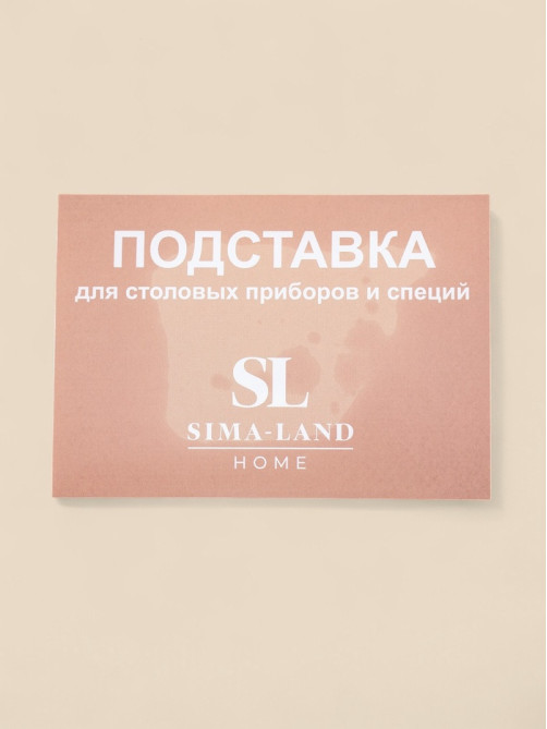 Лоток для столовых приборов и специй SL Home, 27×10×5 см, дуб