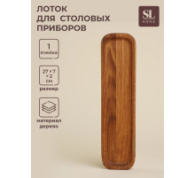 Лоток для столовых приборов и специй SL Home «Ариль», 27×7×2 см, дуб