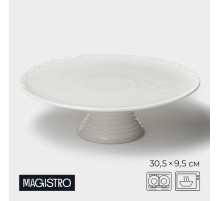 Тортовница Magistro Kingdom, 30.5×9.5 см, фарфор, белая
