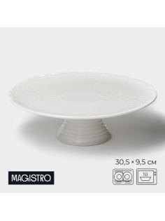 Тортовница Magistro Kingdom, 30.5×9.5 см, фарфор, белая