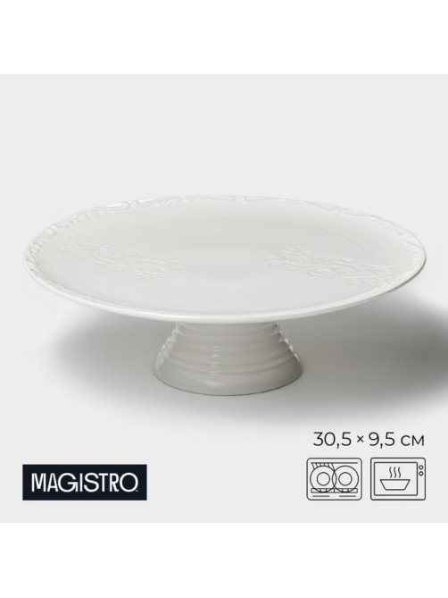 Тортовница Magistro Kingdom, 30.5×9.5 см, фарфор, белая