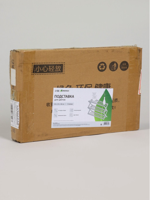 Подставка для цветов Greengo, 3 полки, 50×25×46 см, напольная, бамбук, белая
