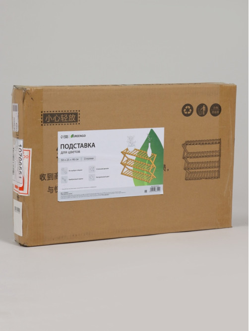 Подставка для цветов Greengo, 3 полки, 50×25×46 см, напольная, бамбук