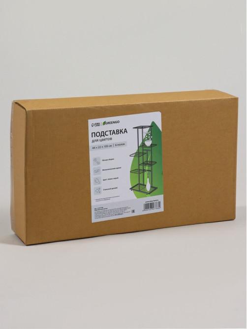 Подставка для цветов Greengo, 6 полок, 44×22×105 см, напольная, металл, тёмно-серая
