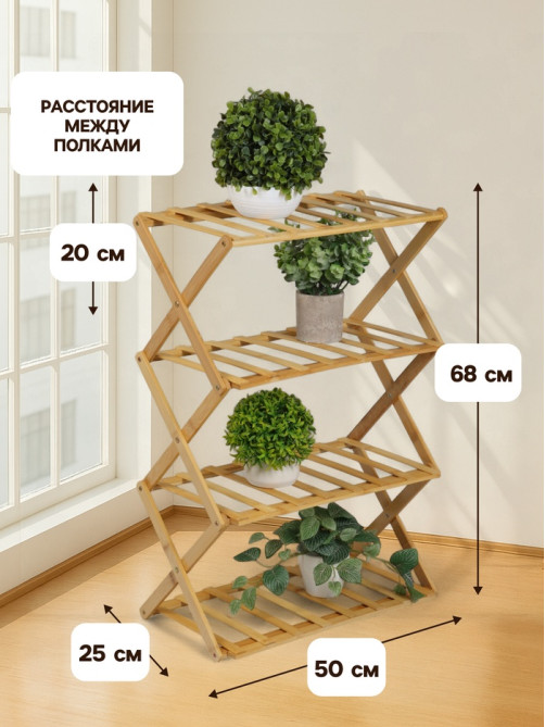 Стеллаж универсальный, 4 полки, 50×25×68 см, напольный, открытый, Greengo