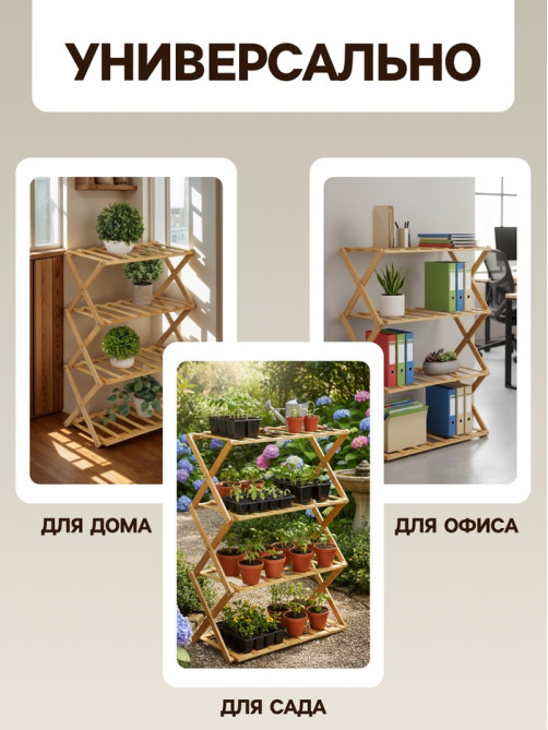 Стеллаж универсальный, 4 полки, 50×25×68 см, напольный, открытый, Greengo