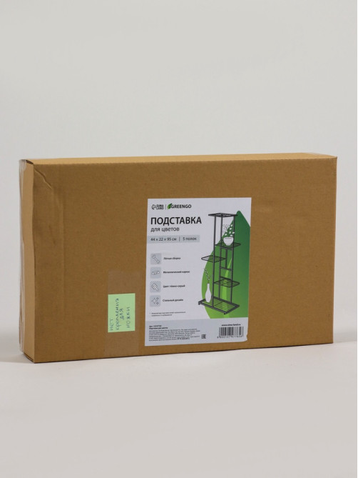 Подставка для цветов Greengo, 5 полок, 44×22×95 см, напольная, металл, тёмно-серая