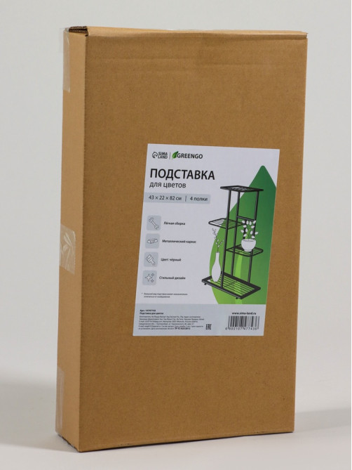 Подставка для цветов Greengo, 4 полки, 43×22×82 см, напольная, металл, чёрная