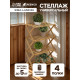 Стеллаж универсальный, 4 полки, 50×25×68 см, напольный, открытый, Greengo