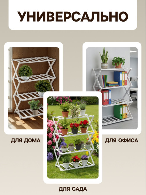 Стеллаж универсальный, 4 полки, 50×25×68 см, напольный, открытый, белый, Greengo