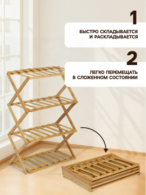 Стеллаж универсальный, 4 полки, 50×25×68 см, напольный, открытый, Greengo