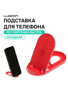 Подставка для телефона Luazon, складная, овальная, регулируемая высота, красная