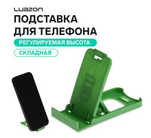 Подставка для телефона Luazon, складная, регулируемая высота, зелёная