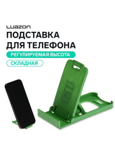 Подставка для телефона Luazon, складная, регулируемая высота, зелёная