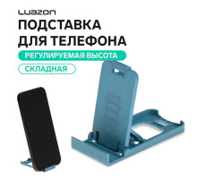 Подставка для телефона Luazon, складная, регулируемая высота, голубая