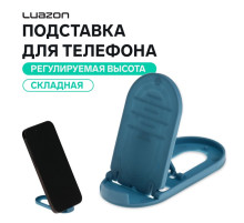 Подставка для телефона Luazon, складная, овальная, регулируемая высота, голубая
