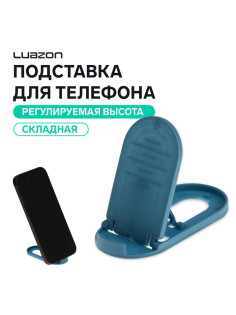 Подставка для телефона Luazon, складная, овальная, регулируемая высота, голубая