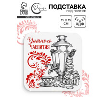 Подставка под горячее «Русский стиль», 15×15 см