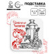 Подставка под горячее «Русский стиль», 15×15 см