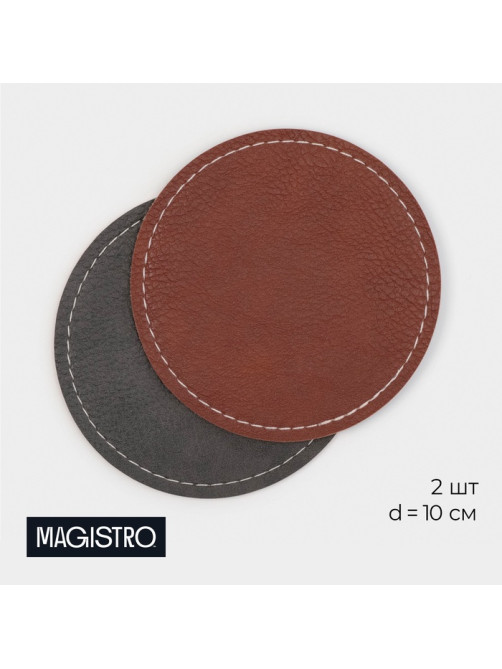 Набор подставок под кружку Magistro, 2 шт., d=10 см, экокожа, двухсторонние, коричневые, серые