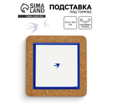 Подставка под горячее керамическая «Ласточка», 19.5 см