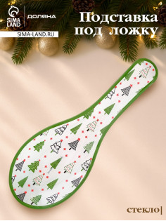 Подставка под ложку новогодняя Доляна «Ёлочка» 26.5×9.5×2.5 см, стекло, белая, зелёная