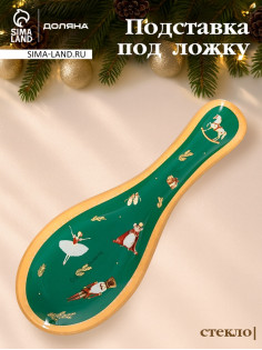 Подставка под ложку новогодняя Доляна «Сказочные истории», 21.5×7.5×1.5 см, стекло, зелёная