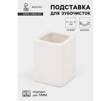 Подставка для зубочисток Magistro «Бланш». 4×5 см, фарфор, белая