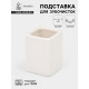 Подставка для зубочисток Magistro «Бланш». 4×5 см, фарфор, белая
