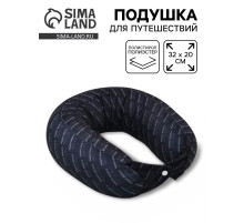 Подушка для путешествий компактная, 32×20 см