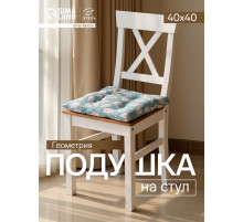 Подушка на стул «Этель. Листья», 40×40 см, зелёная