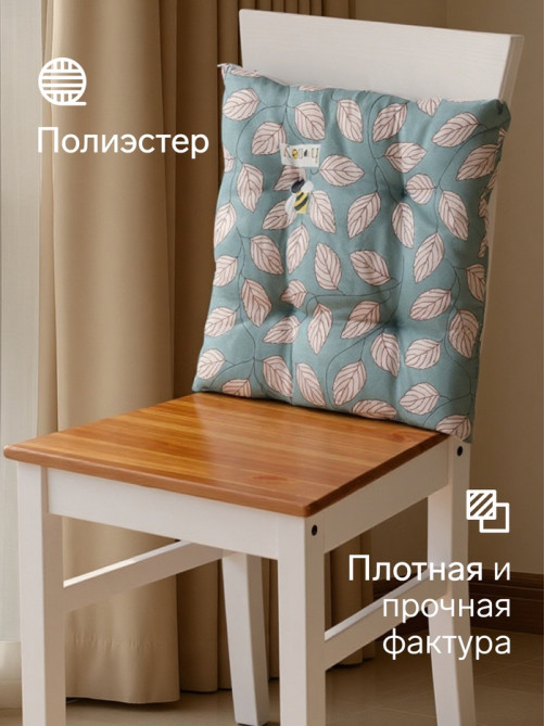 Подушка на стул «Этель. Листья», 40×40 см, зелёная