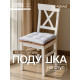 Подушка на стул «Этель» Home, 42×42 см, светло-серая