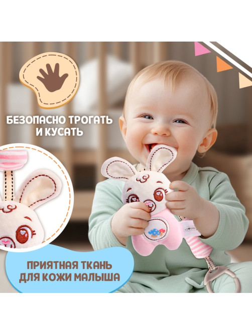 Развивающая подвесная погремушка Крошка Я «Заяц», цвет белый