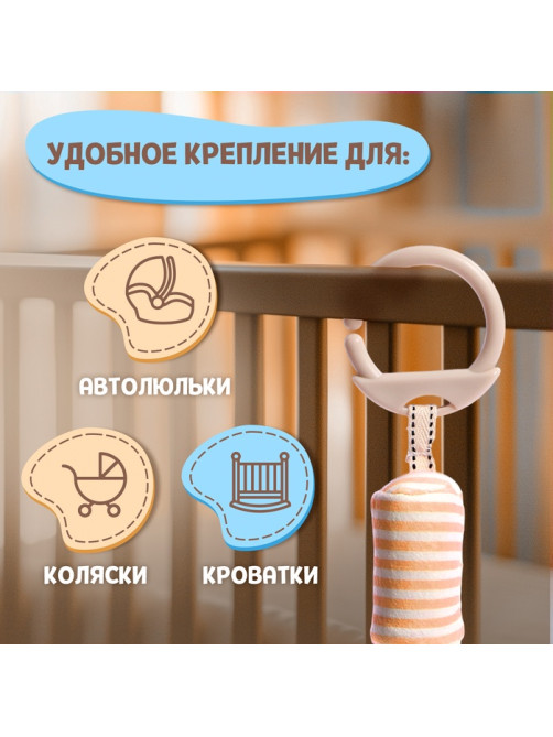 Развивающая подвесная погремушка Крошка Я «Оленёнок», цвет жёлтый