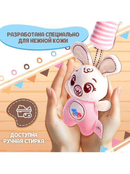 Развивающая подвесная погремушка Крошка Я «Заяц», цвет белый