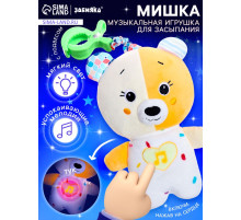 Музыкальная игрушка для сна ZABIAKA «Засыпашка: Мишка», звуковые и световые эффекты, с подвесом