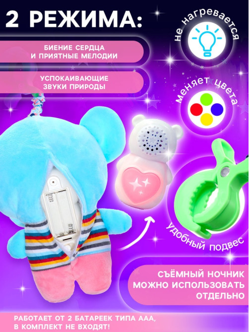 Музыкальная игрушка для сна ZABIAKA «Засыпашка: Слоник», звуковые и световые эффекты, с подвесом